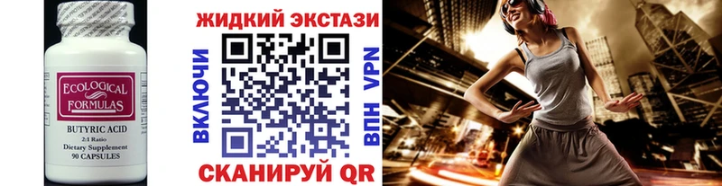 MEGA ссылка  Томари  БУТИРАТ 99% 