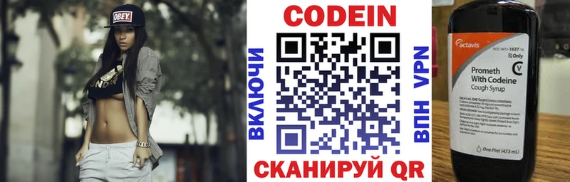 Кодеиновый сироп Lean напиток Lean (лин)  kraken ССЫЛКА  Томари 