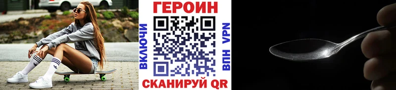 ГЕРОИН афганец Томари