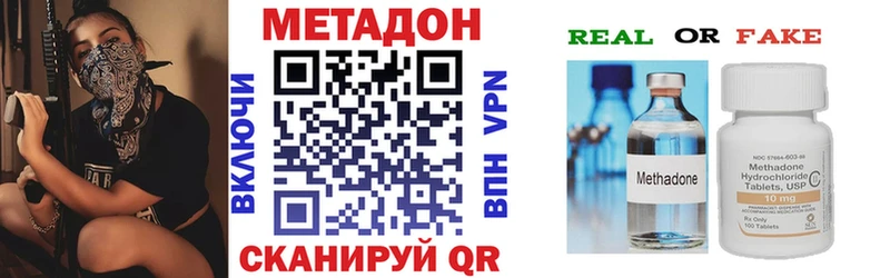 Метадон кристалл  купить закладку  Томари 